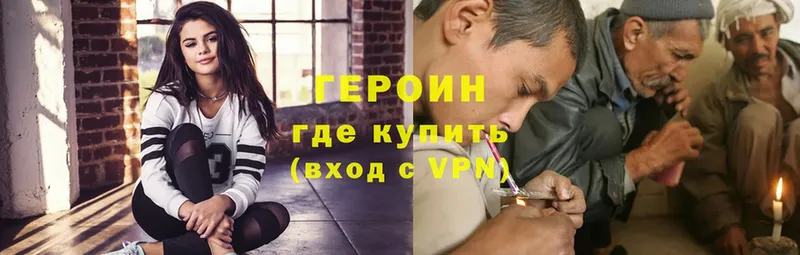 Героин хмурый  Аргун 